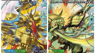 デュエマやります。4CアルファディオスVSリースカツムゲン