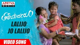 Lalijo Jo Lalijo Song Lyrics from Tholi Parichayam - Deepak Krishnan