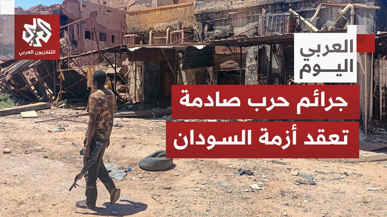 جرائم الدعم السريع تتصاعد والخرطوم تعلن انفتاحها على الوساطة.. ما الذي تغيّر 