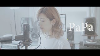 【父の日】PaPa / MAY'S【全国のお父さんへ贈ります】