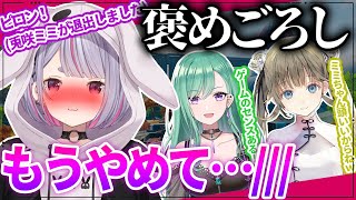 褒められすぎて恥ずかしくなりDiscordを退出する兎咲ミミ【ぶいすぽ/切り抜き/2021/12/09配信】