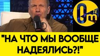 "ВОЕВАТЬ ДАЛЬШЕ УЖЕ БЕССМЫСЛЕННО!"