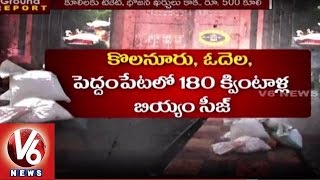 Ground Report | Special Story on Ration Rice Scam | Illegal Transport of Ration Rice | V6News