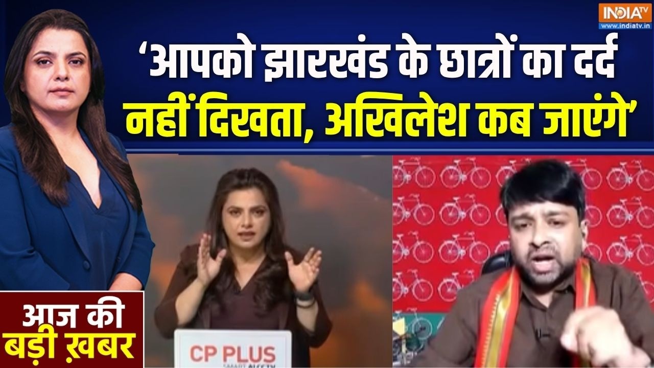 Jharkhand Paper Leak Protest: अखिलेश यादव कब जाएंगे झारखंड, सवाल पर क्या