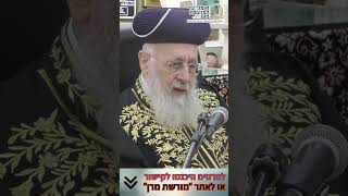 האיש שתיקן את מרן הרב יצחק יוסף בברכת הדלקת נרות בכותל! (מורשת מרן) - התמונה מוצגת ישירות מתוך אתר האינטרנט יוטיוב. זכויות היוצרים בתמונה שייכות ליוצרה. קישור קרדיט למקור התוכן נמצא בתוך דף הסרטון