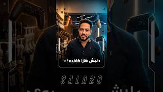 شنو مشروبكم المفضل🤔؟