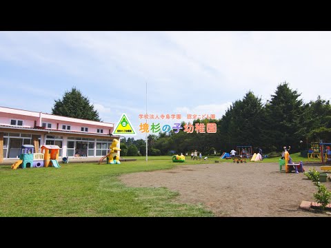 Sakaisuginoko Kindergarten