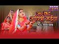 जय वट सावित्री मईया Jai Vat Savitri Maiya Preeti Shukla Bhojpuri Son