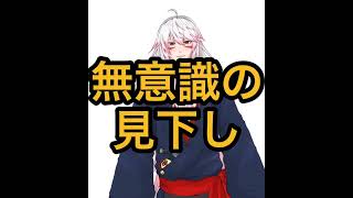学術系Vtuberが伸びない理由と登録者124万の儒烏風亭らでん【ホロライフ #vtuber #バーチャル悪代官 】