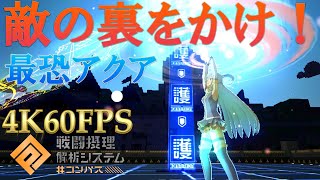 【#コンパス】敵を惑わせる最強スプリンター駄女神降臨！#16【ゆっくり実況】
