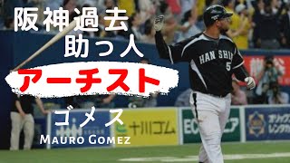 [閒聊] 阪神找洋砲Gomez當多明尼加球探