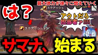 最大体力が増えていくモンスター「ヴォルカリス」爆誕でおかしいことになる。サマナ、始まる。【サマナーズウォー】