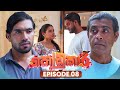Kodukari කෝඩුකාරි Episode 08 08th May 2025