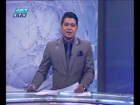 রাত ০১টার সংবাদ ১৬ ১১ ২০১৭
