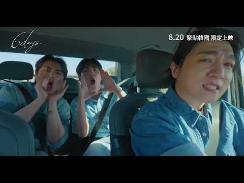 6DAYS電影海報