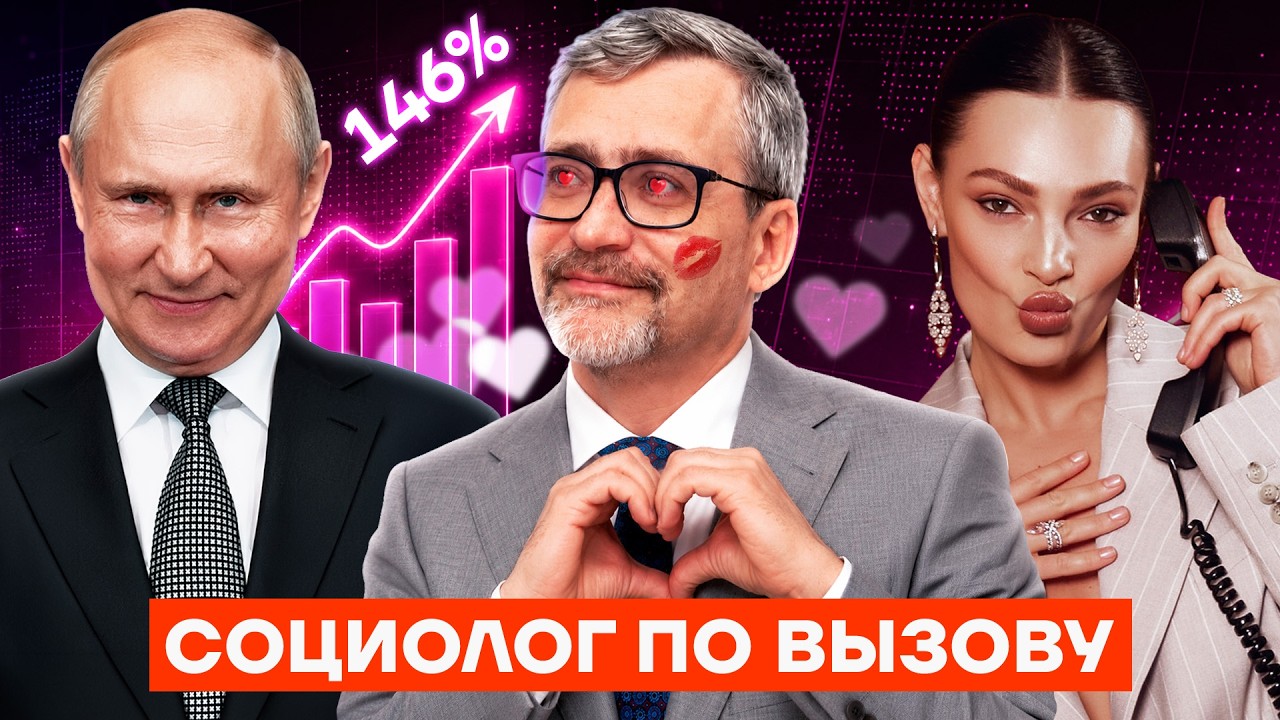 Социолог-миллиардер. Тайная жизнь главы ВЦИОМа