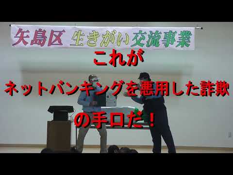 防犯広報部隊「みんなで守る座 」の寸劇再開！