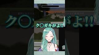 ガキンチョにわからせられる八雲べに【ぶいすぽ切り抜き】#shorts