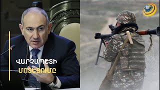«Վայ, վայ, ճաշիկ կուտե՞ս...». տղա դաստիարակելու՝ Փաշինյանի բանաձևն ու զորակոչիկների նոր նախագիծը