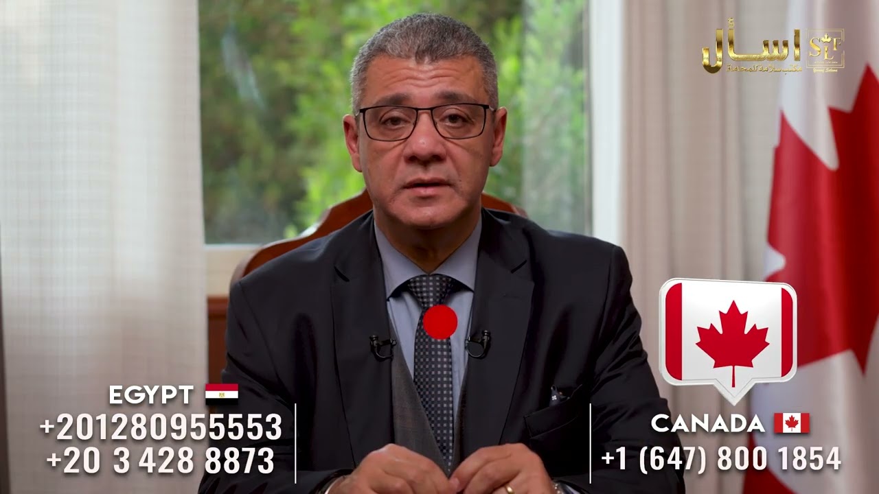 الإقامة الدائمة في كندا 2025 – مع الأستاذ يوسف سلامة