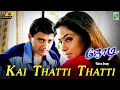 கை தட்டி தட்டி Kai Thatti Thatti 4k Video Song Jodi A R Rahman Prashanth Sim