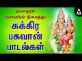 இல்லத்தில் ஐஸ்வரியம் நிலைத்திட சுக்�