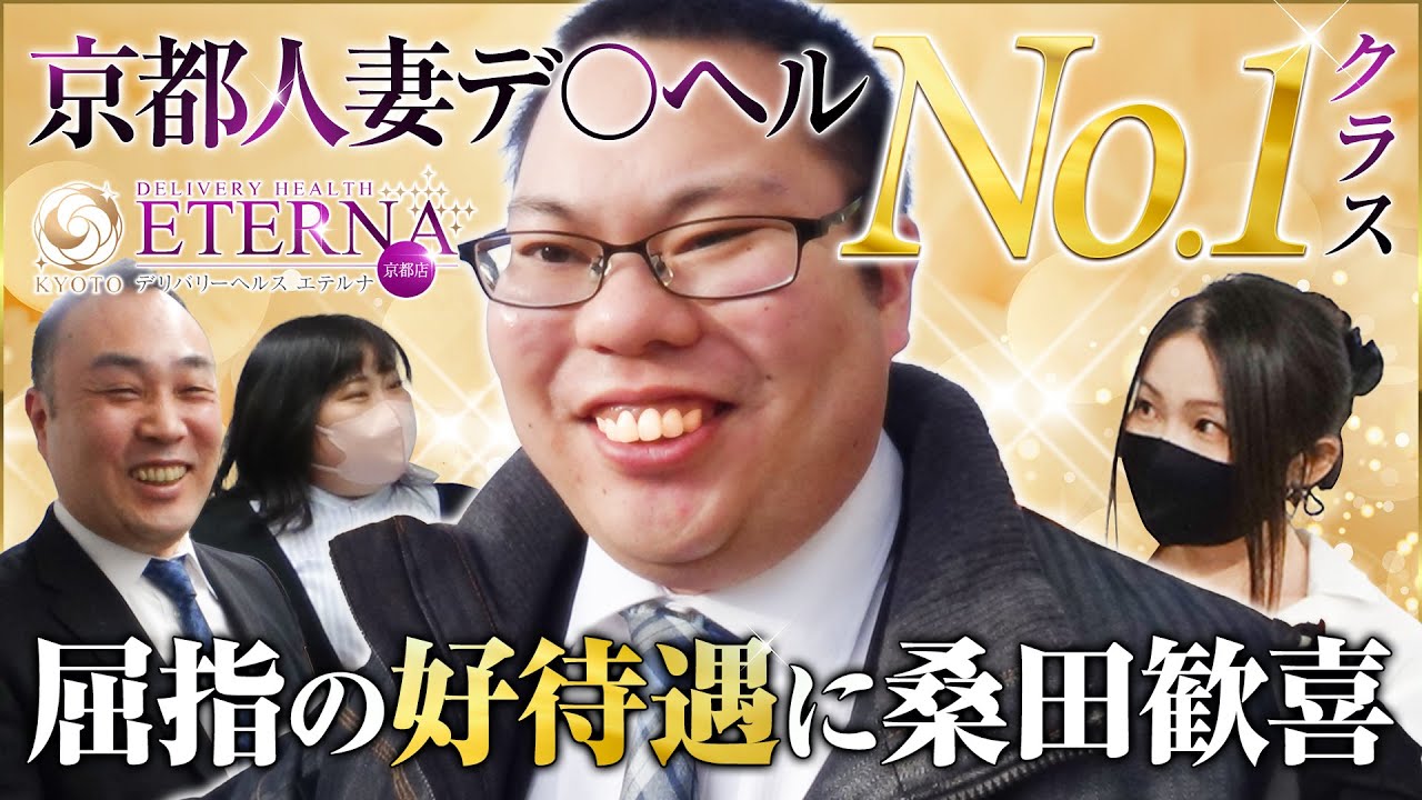 京都 援交 京都で本番・基盤・NNの噂があるデリヘル8店 | 3年B組ちん八先生