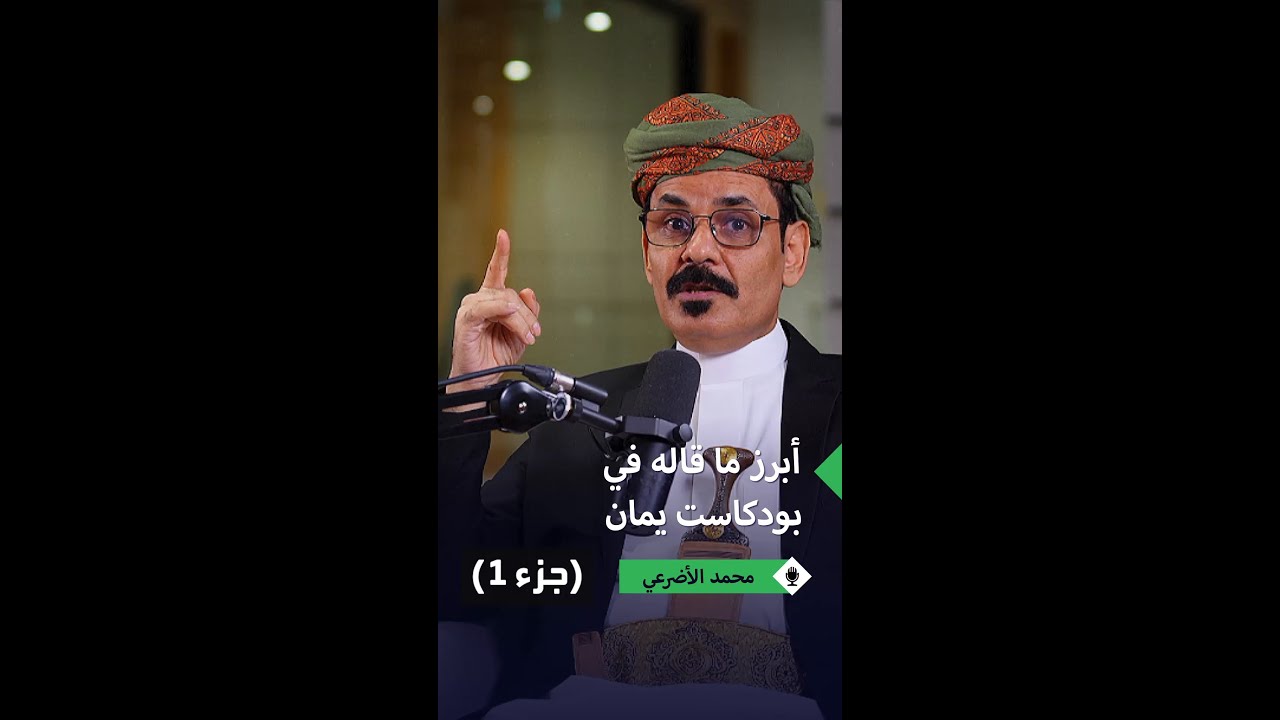 الفنان اليمني محمد الأضرعي يتحدث عن بداياته في عالم الفن والتمثيل