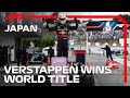Verstappen Wins 2022 World Championship! | 2022 Japanese Grand Prix