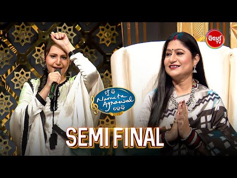 Heart-touching Singing by Saina 💖 | Semi Final | Mun Bi Namita Agrawal Hebi 2025