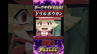 【ダークサイド歴代名場面shorts】デュエル・マスターズ チャージより #shorts