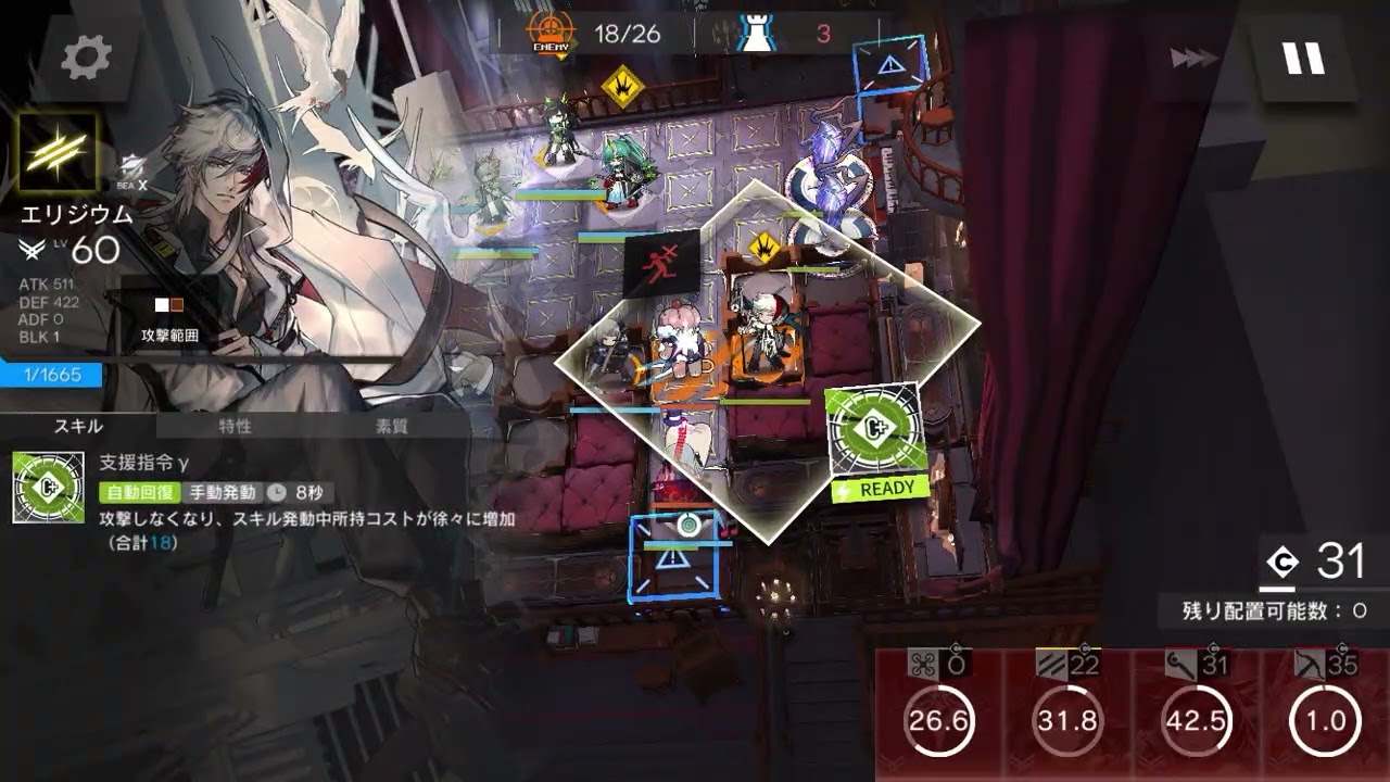 【アークナイツ】SS-8(童話のプロローグ)