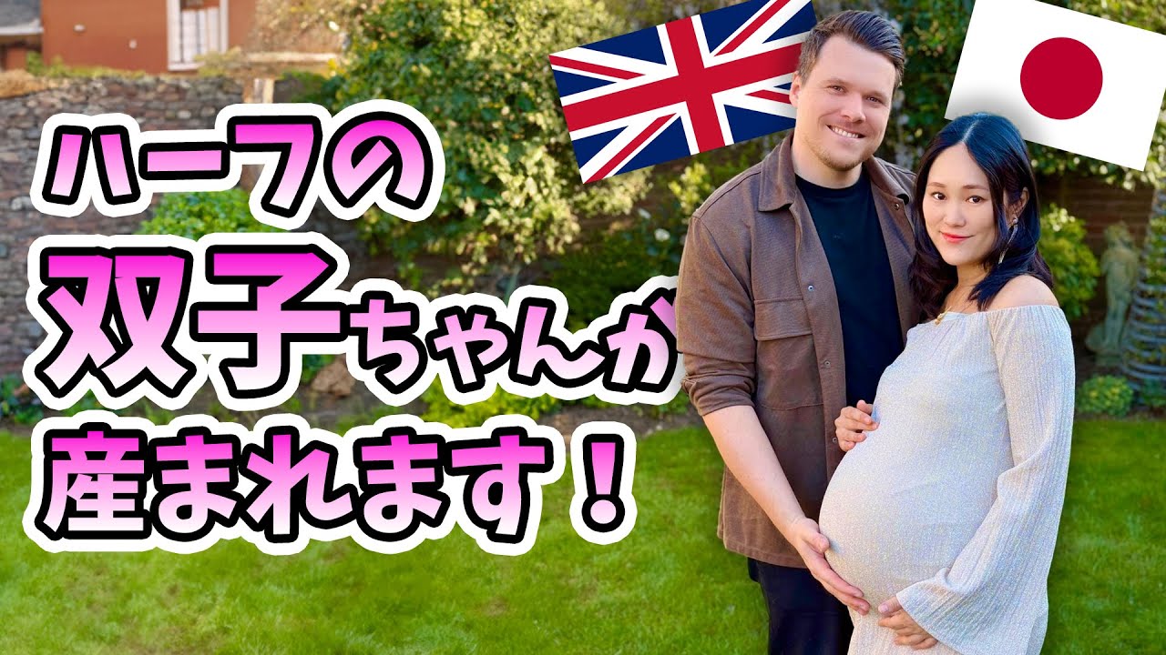 妊娠報告のあの日から、産まれてくる双子の娘たちへの思いを語ります🥹🩷