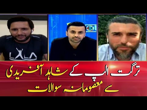 Why do people call you Lala? Cengiz Coskun (Turgut) asks Shahid Afridi