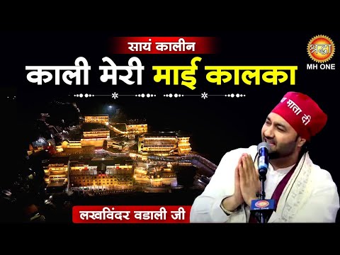 Lakhwinder Wadali: Kali Meri Maayi Kalka | काली मेरी माई कालका | Vaishno Devi Darbar | Navratri2024