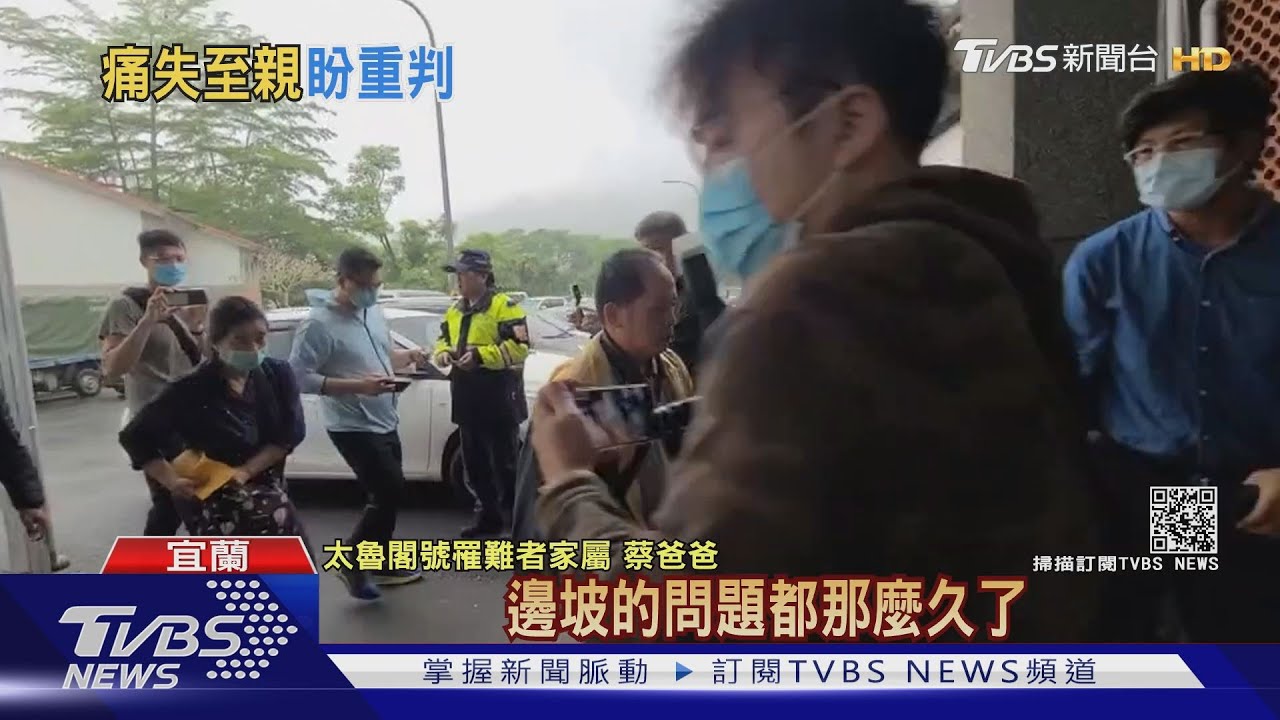 火速偵結給真相!家屬痛批台鐵要負責 撫卹金喚不回親人