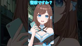 誘拐犯にバレないように🤫 #shorts #新人Vtuber #Vtuber #ネタ #おもしろ #バズれ