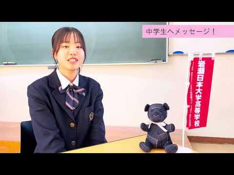  日大合格インタビュー2024