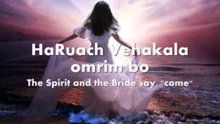 HaRuach Vehakala The Spirit and Bride Say Come English Subtitles