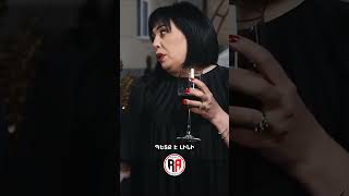 Սկեսուր մայրիկի դերը🍷😒 #PakhustMankutyunic #ՓախուստՄանկությունից #Shorts #PanArmenianTVOfficial
