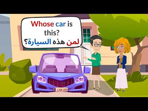 محادثات سهلة بالإنجليزية  للمبتدئين | Simple English Conversations