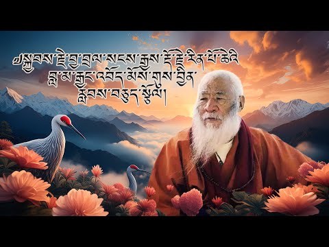 His Holiness Jadal Sangye Dorje Rinpoche - Calling Lama from Afar