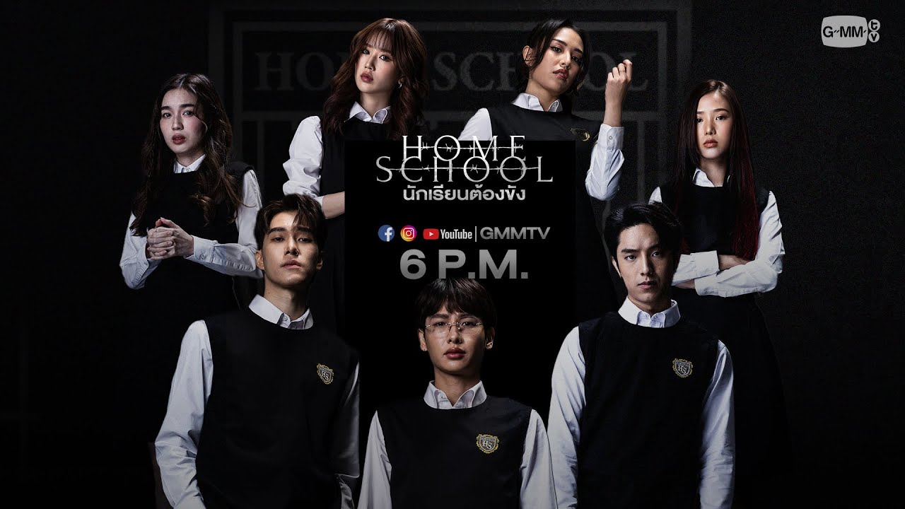 วันนี้ปฐมนิเทศกับ #HomeSchoolSeriesLIVE เตรียมความพร้อมก่อนเปิดเรียนใน “Home School นักเรียนต้องขัง”