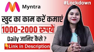 How to register with myntra | myntra seller registration process | How to Sell on myntra process