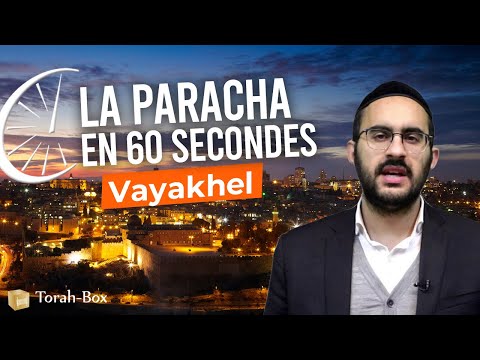La Paracha en 60 secondes - Vayakhel (Binyamin Benhamou)