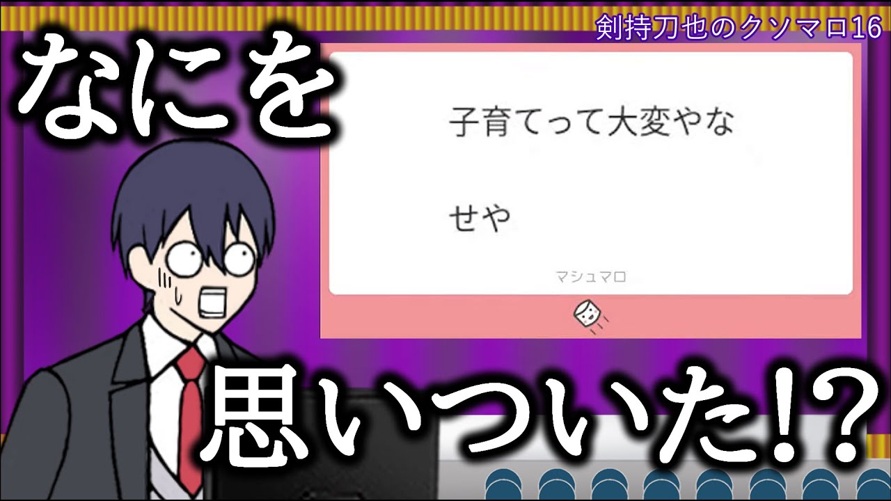 YouTubeサムネイル