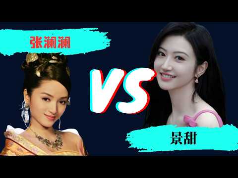 从灰姑娘到皇亲：张澜澜是如何通过习远平洗白并进入顶级名利场的？景甜到底是什么来头