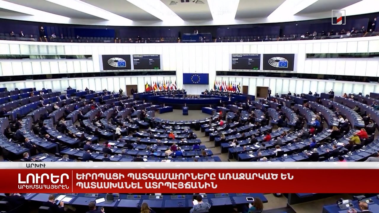 Արևմտահայերէն լուրեր. Յունիս 28. 2024