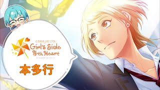 【本多行編＃7】2年目花火大会【ときメモGS4】