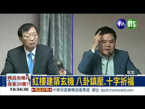 紅樓曾是墳墓! 陳威仁語出驚人